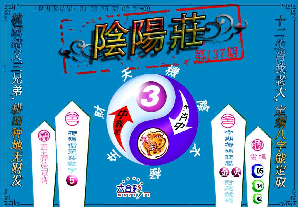 阴阳庄
