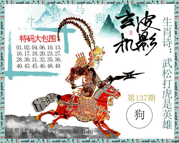 皮影玄机