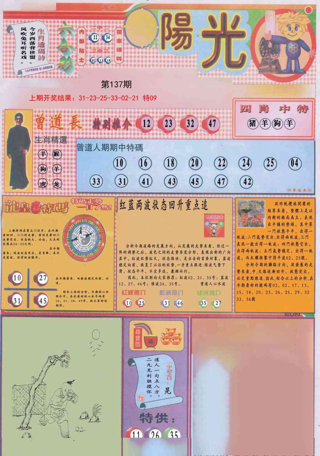 阳光A