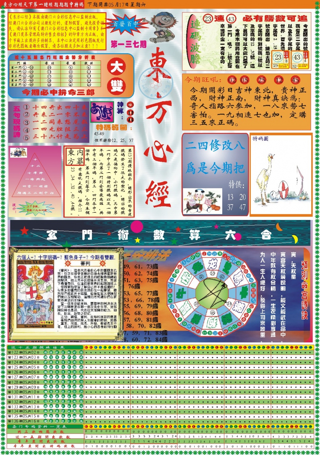 澳门掌中彩115589.com