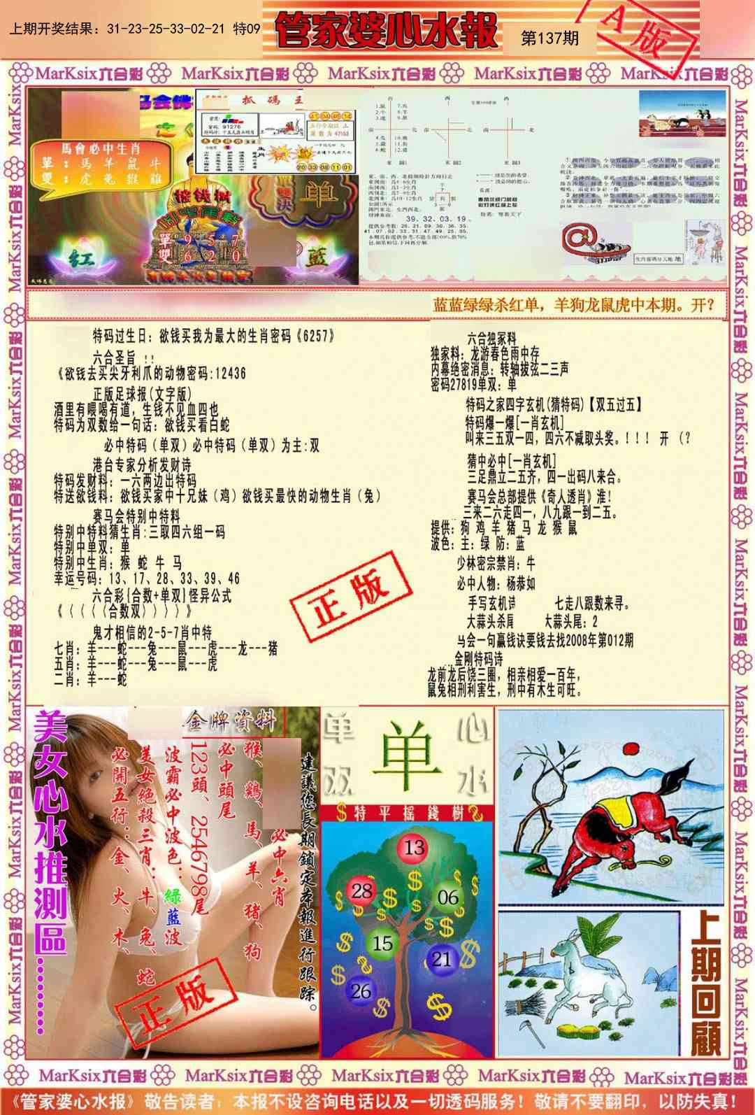 澳门掌中彩115589.com