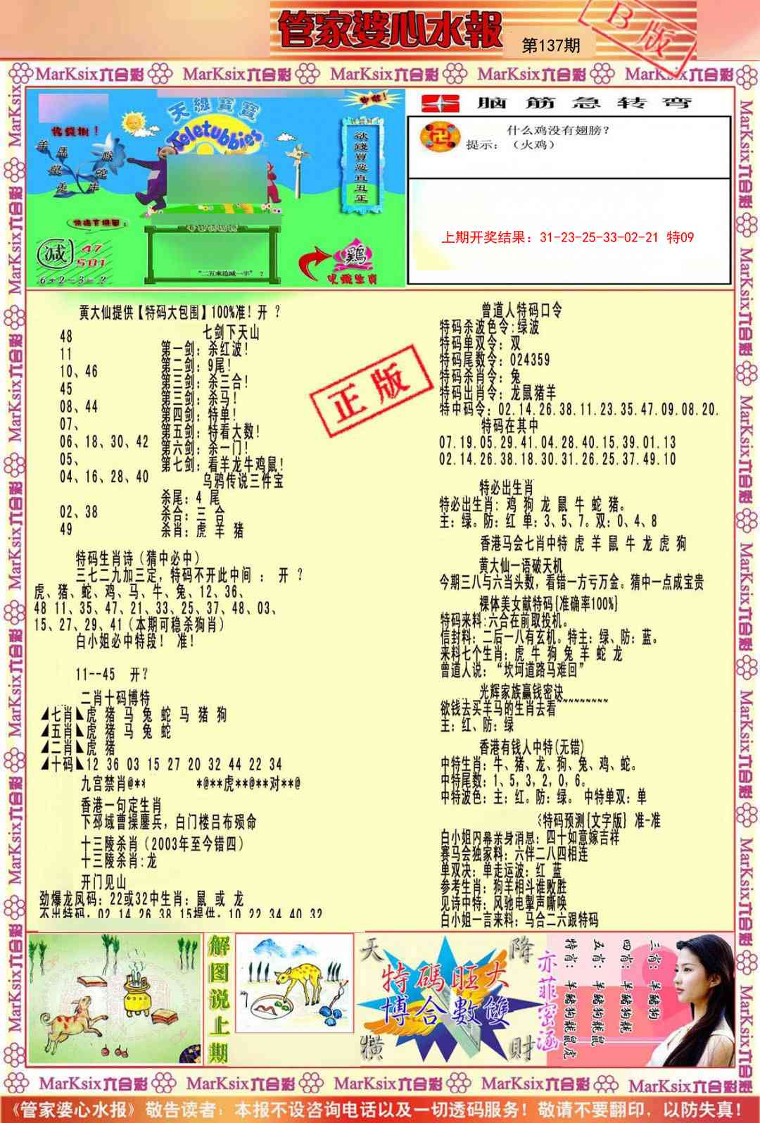 澳门掌中彩115589.com