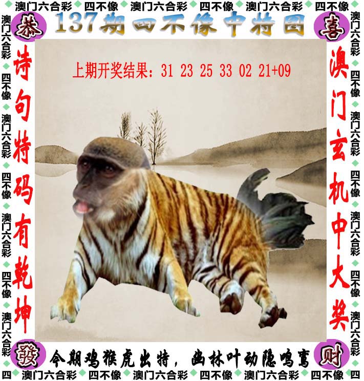 四不像更新中