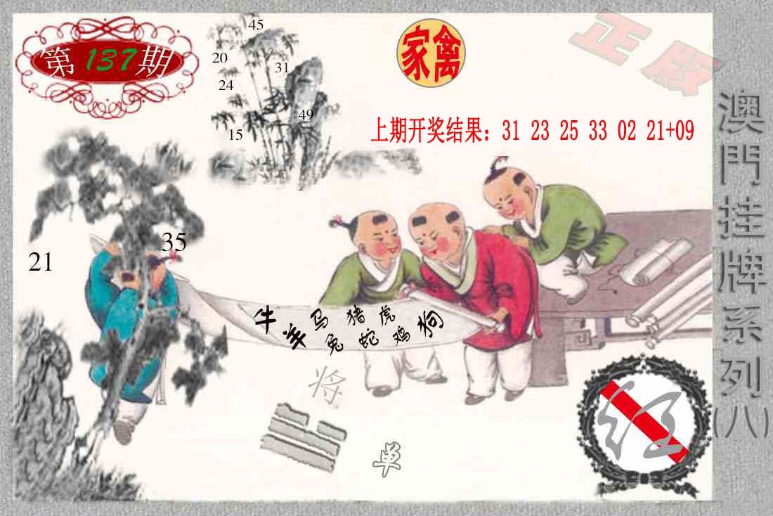 九龙挂牌系列H