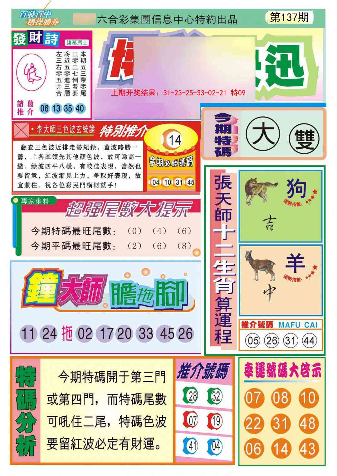 澳门掌中彩115589.com