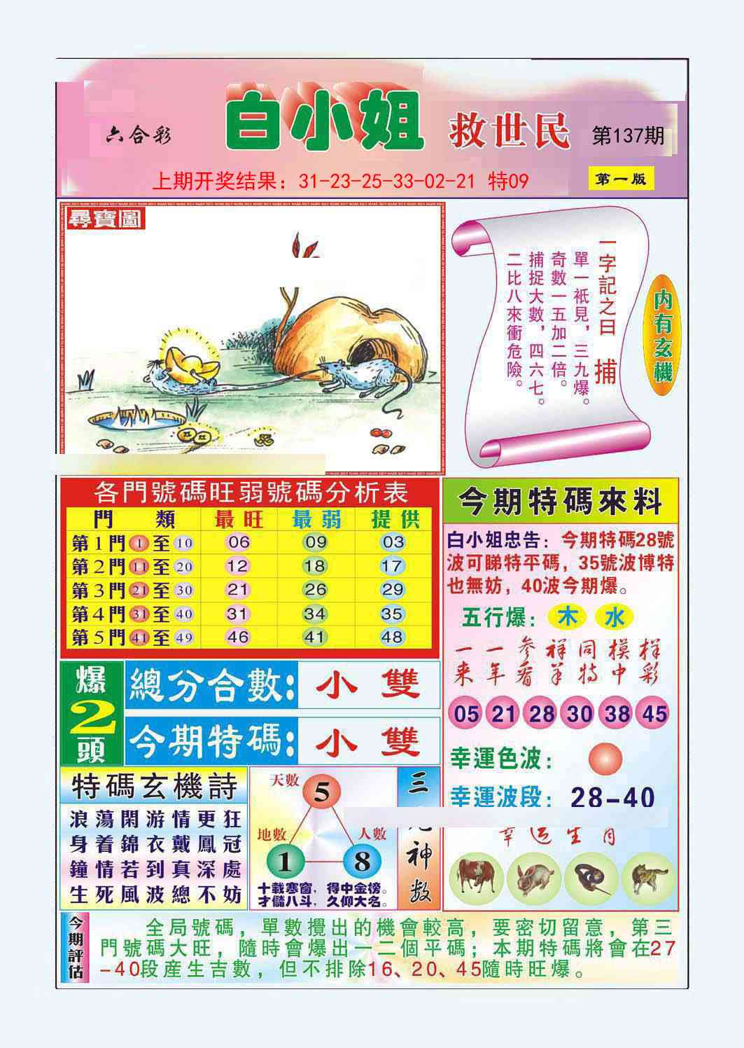 澳门掌中彩115589.com