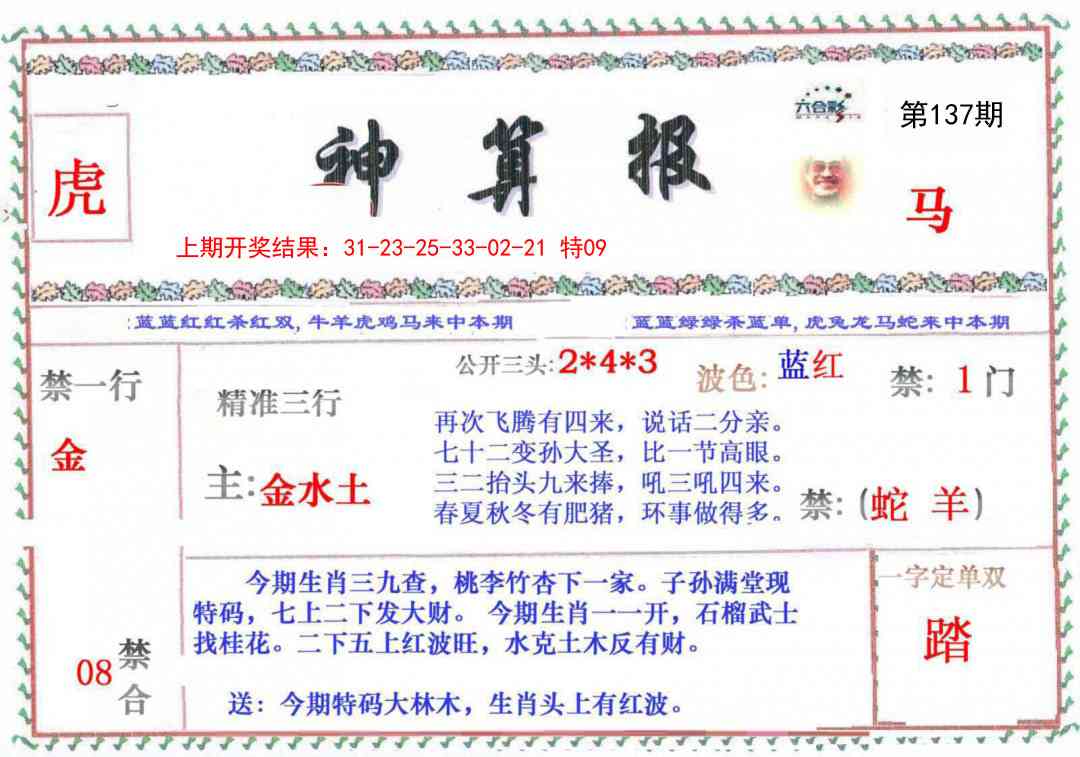 澳门掌中彩115589.com