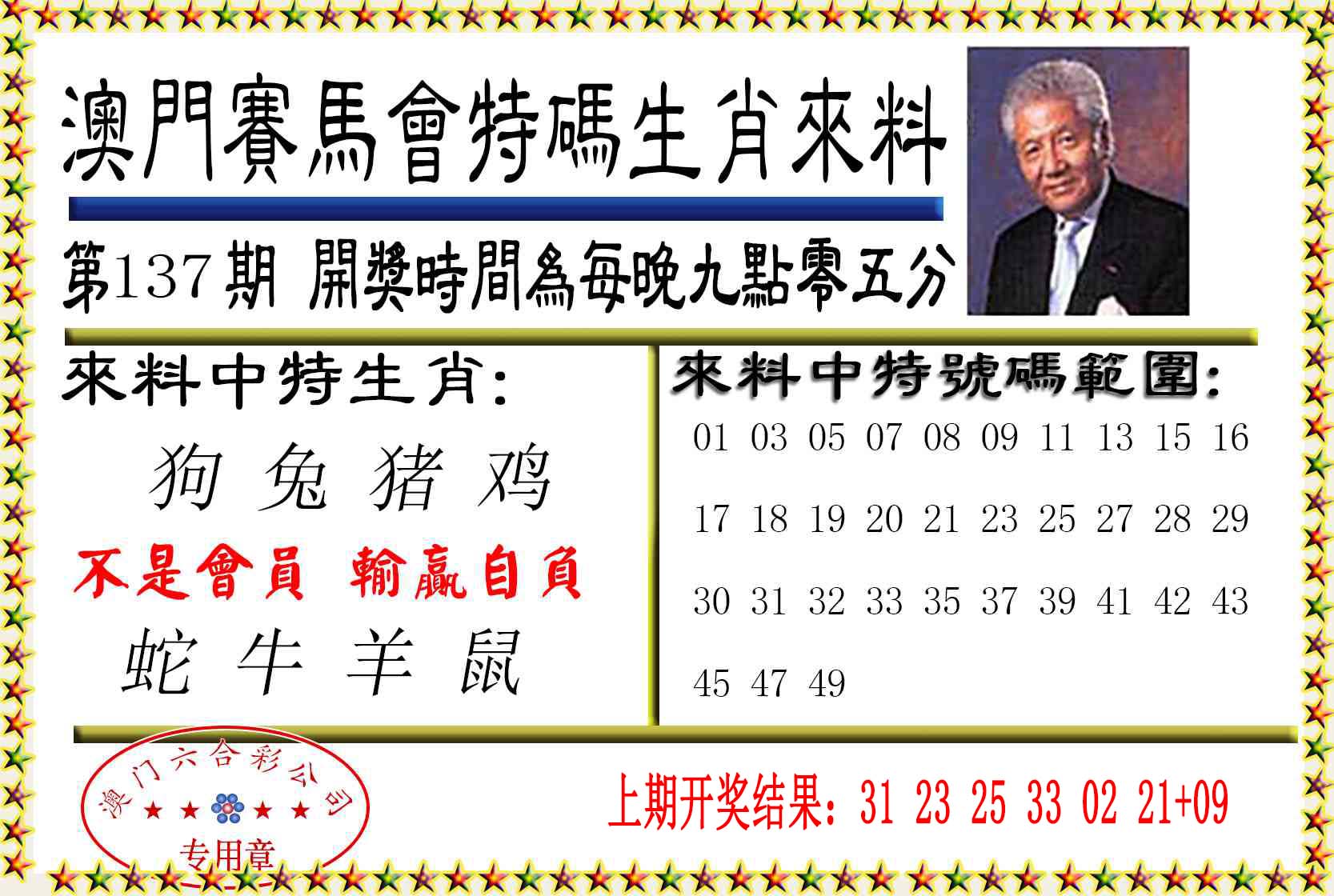 澳门掌中彩115589.com