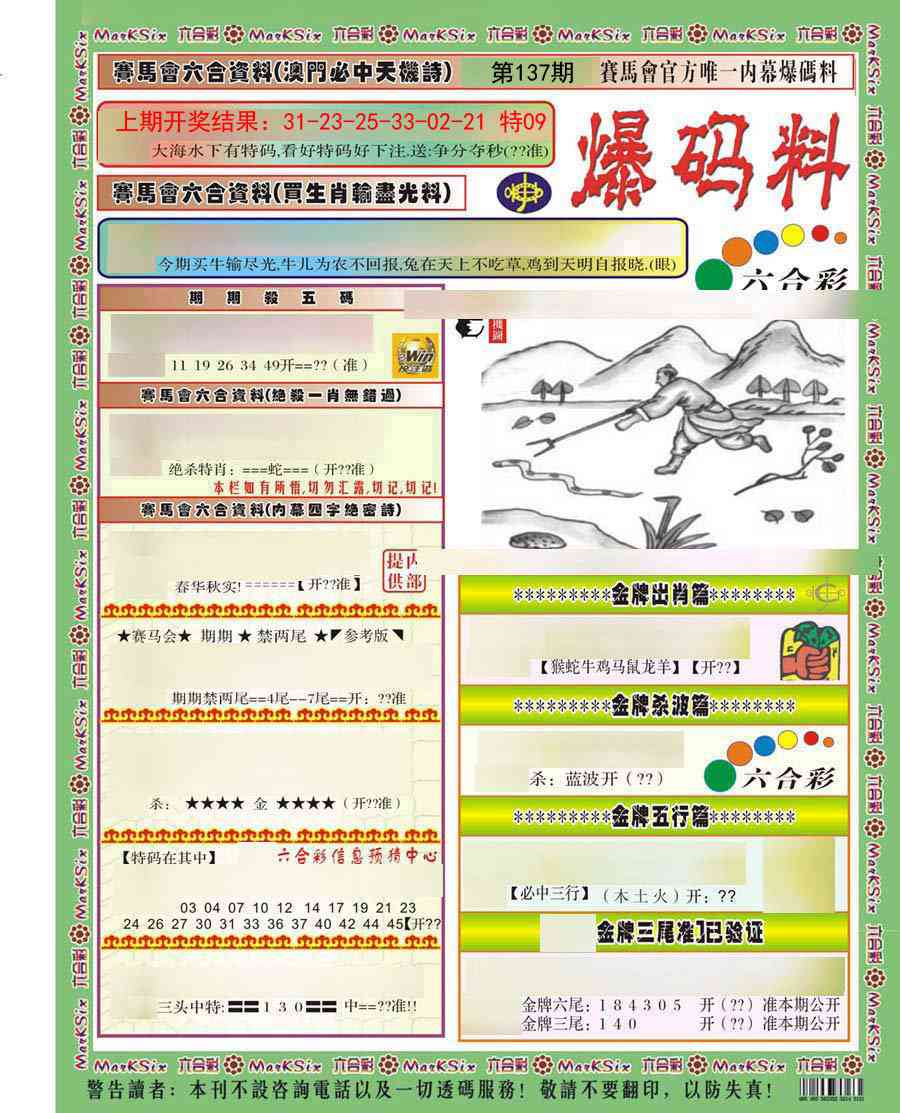 澳门掌中彩115589.com
