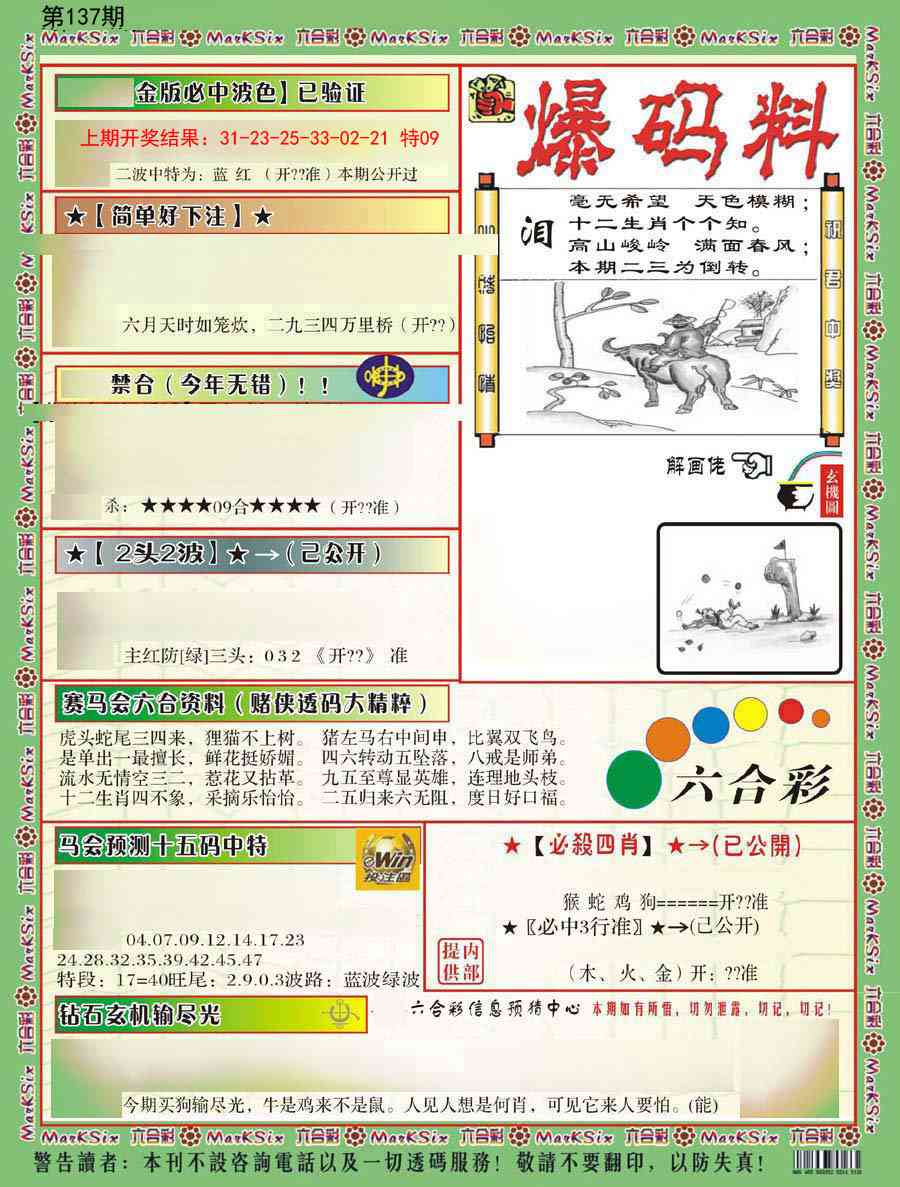 澳门掌中彩115589.com
