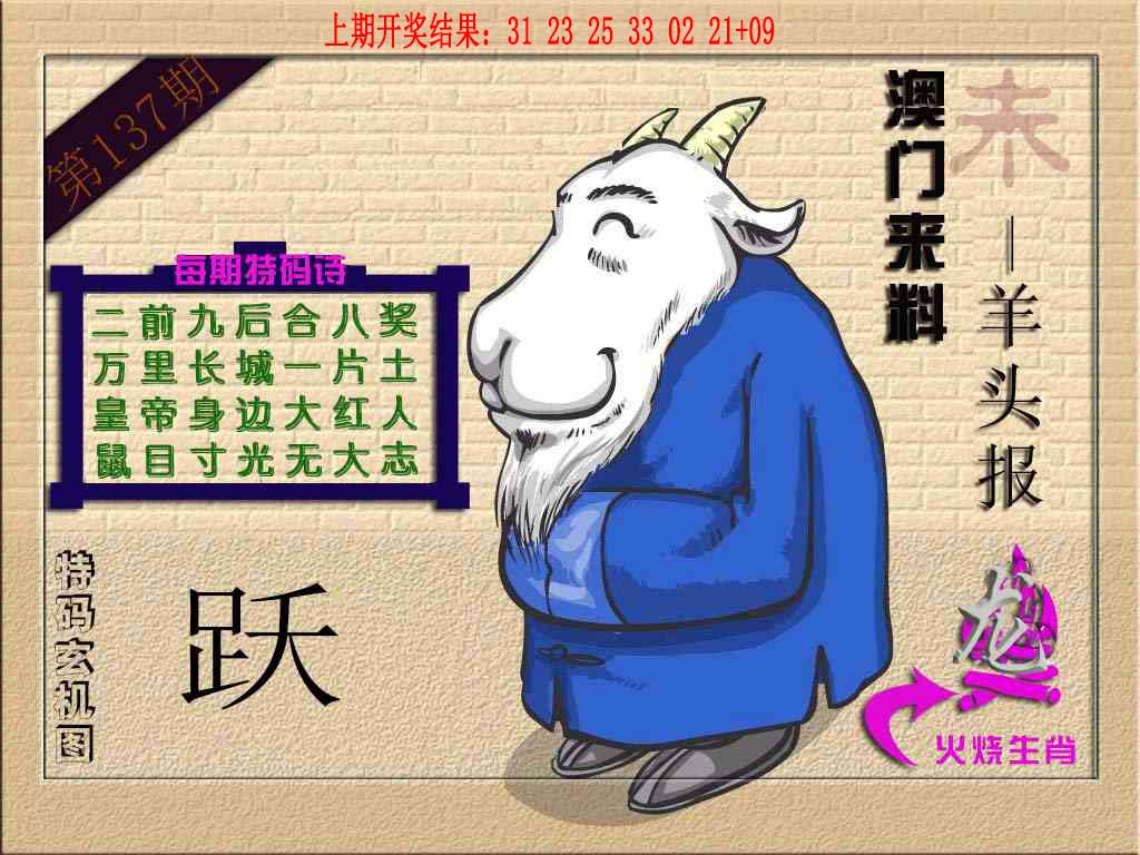 (来料)羊报