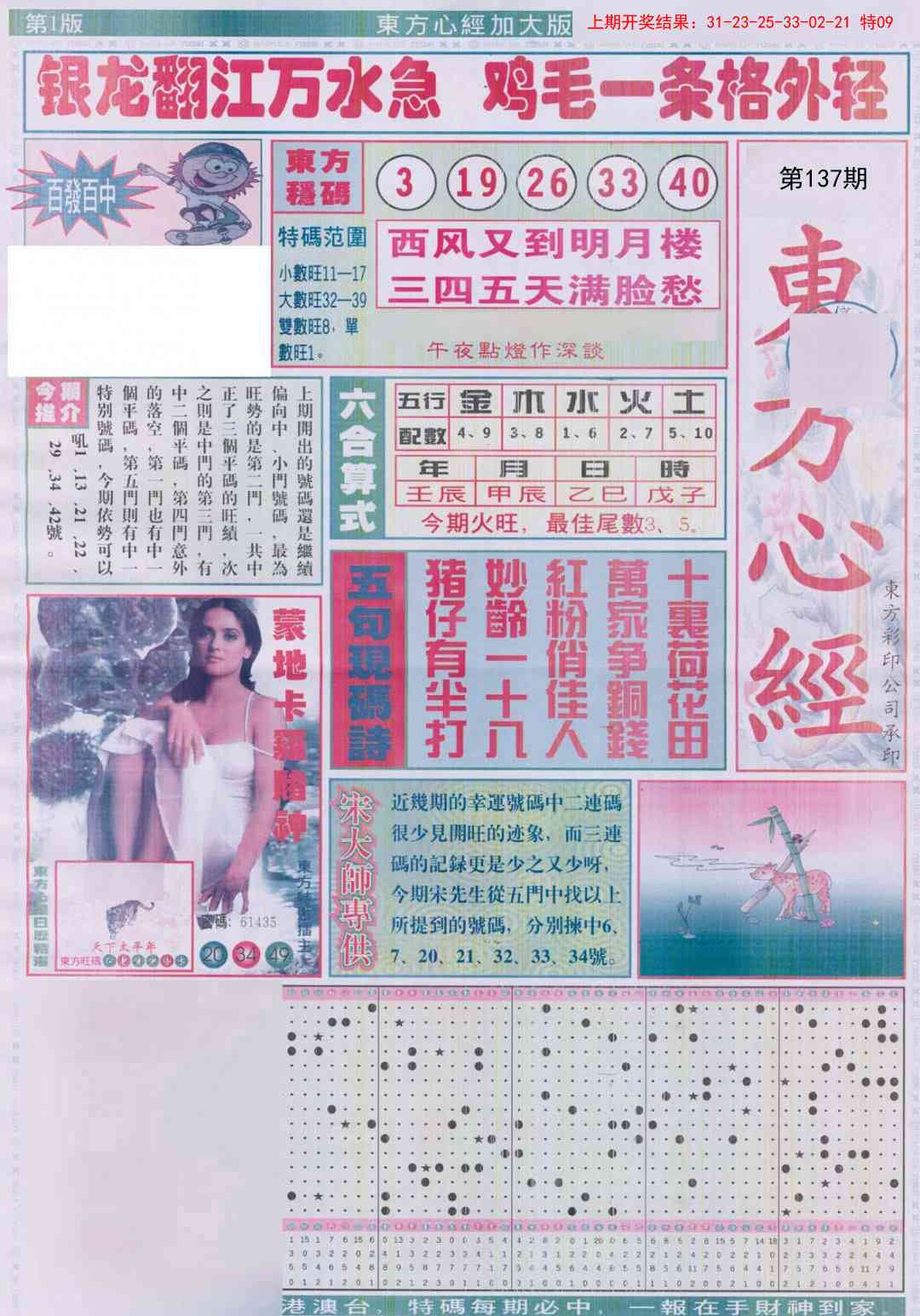 澳门掌中彩115589.com