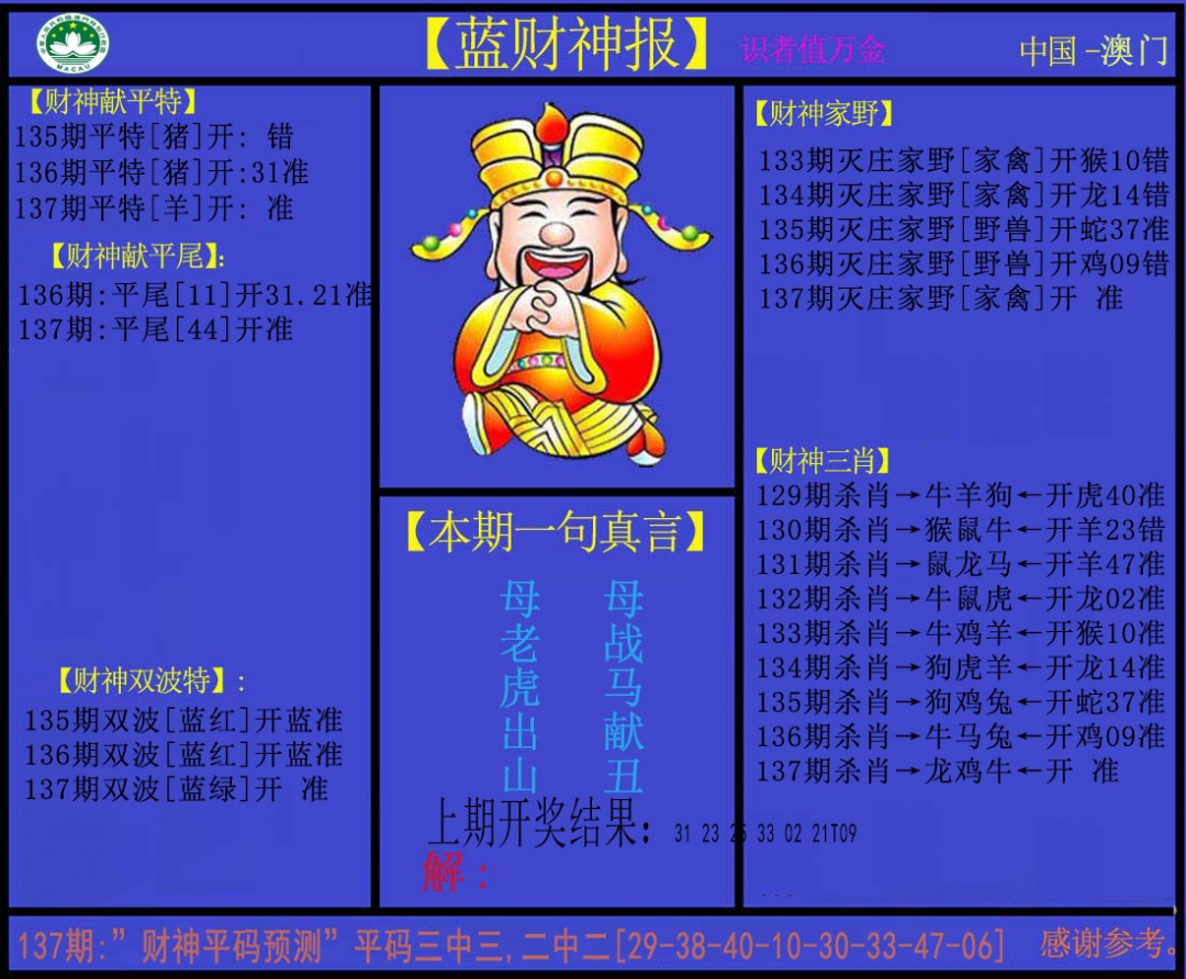 澳门掌中彩115589.com
