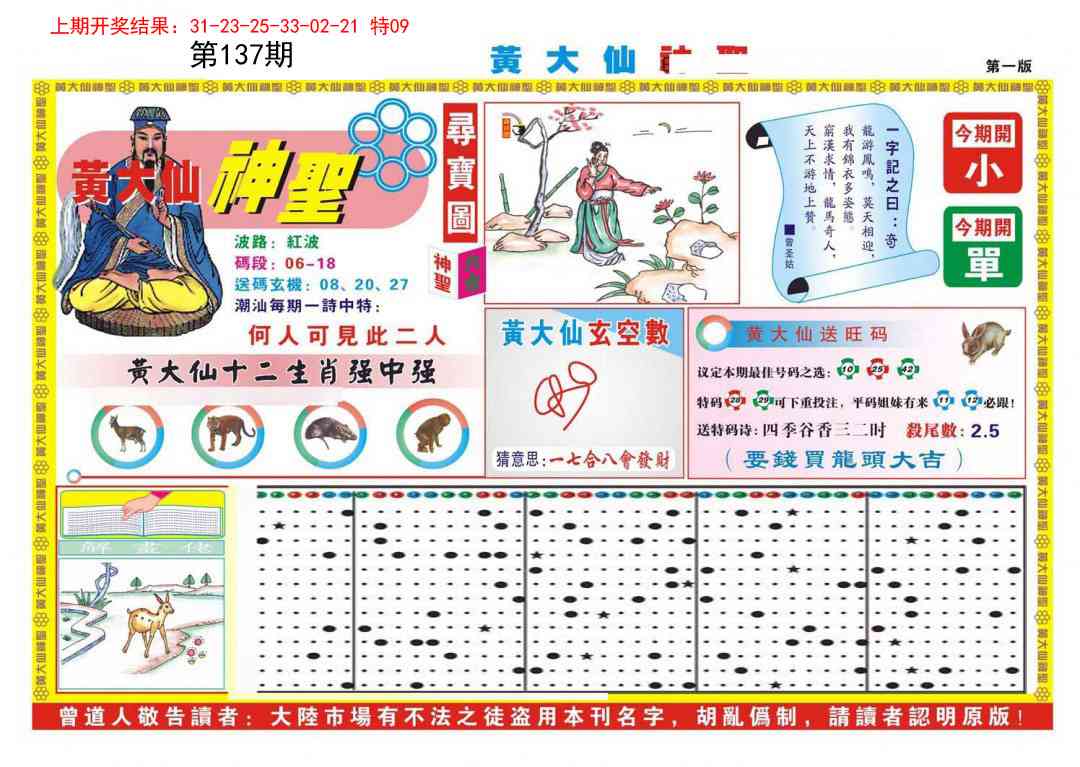 澳门掌中彩115589.com