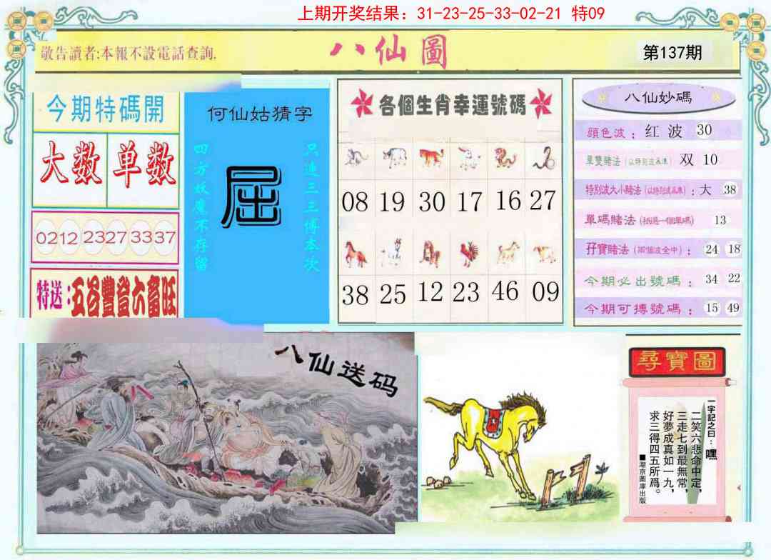 澳门掌中彩115589.com