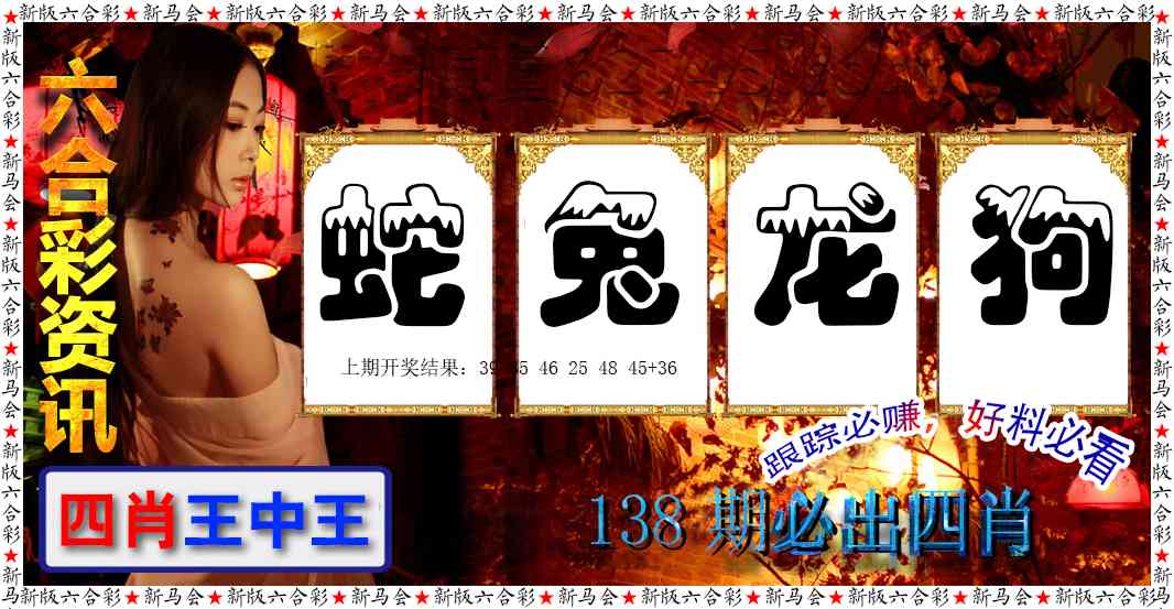 六合彩咨讯