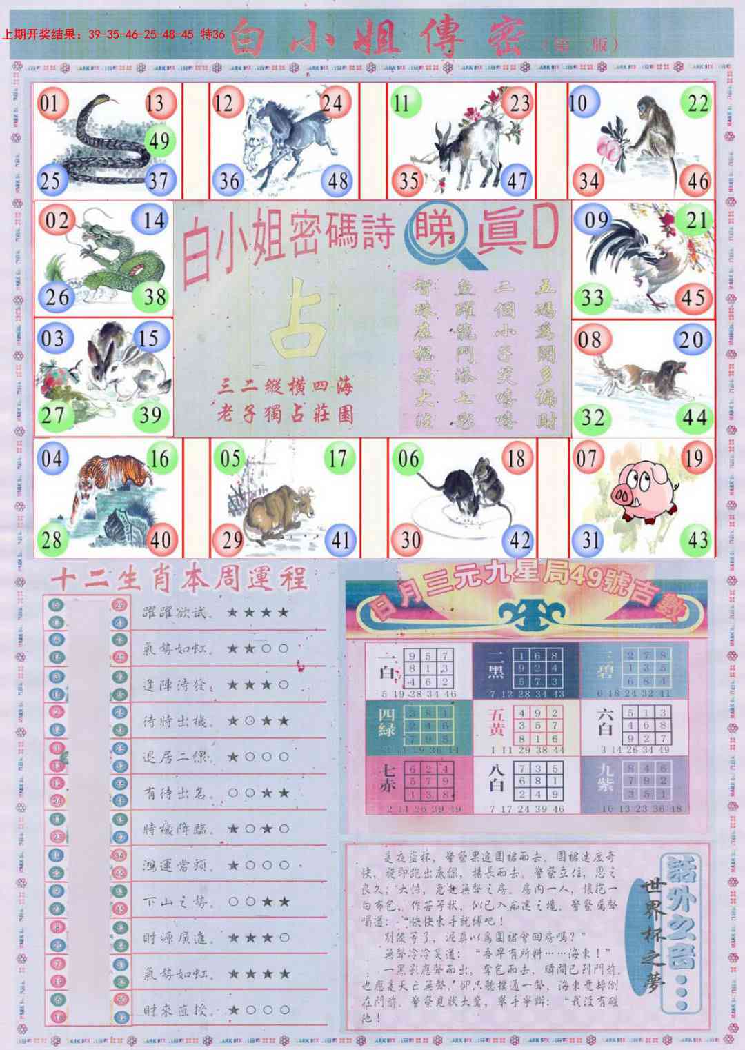 白小姐祺袍B加大版