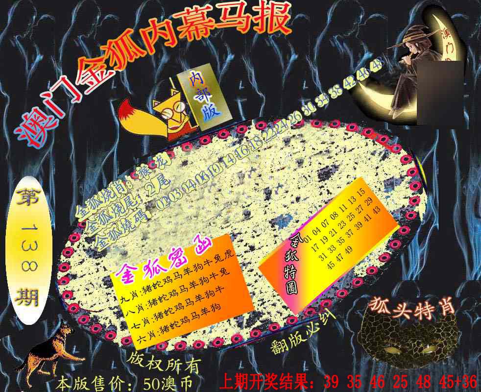 六合鬼王