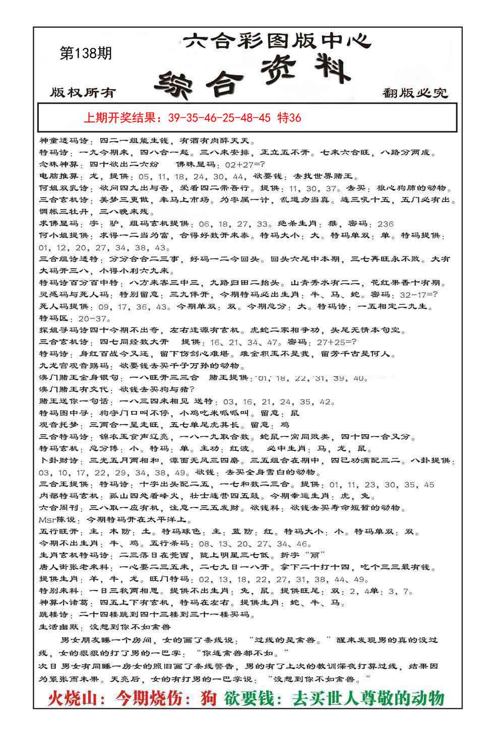 内部综合资料