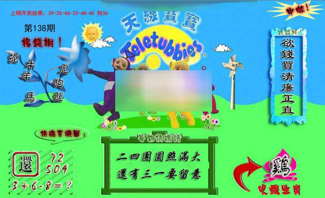 正版天线宝宝A
