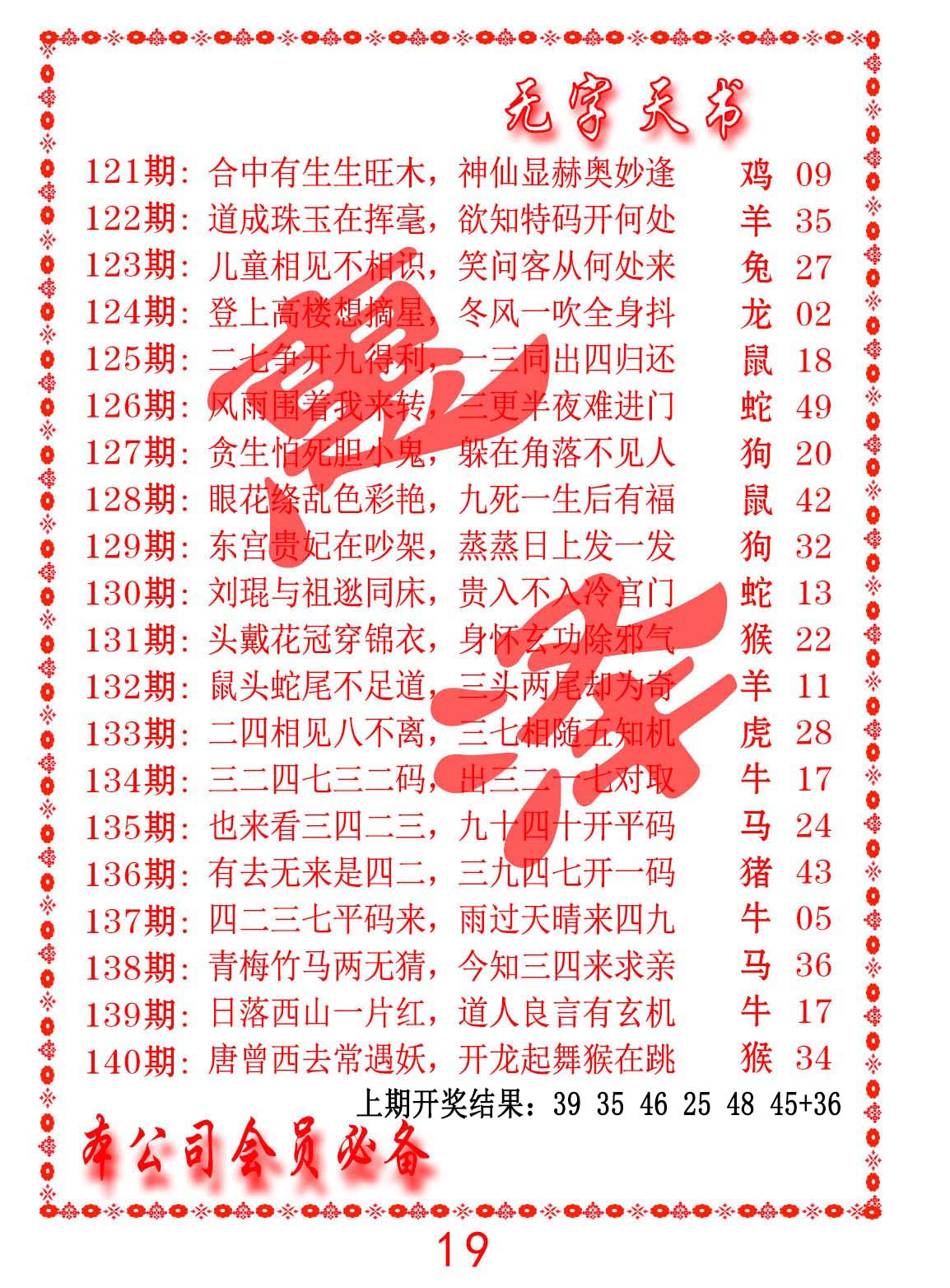 无字天书