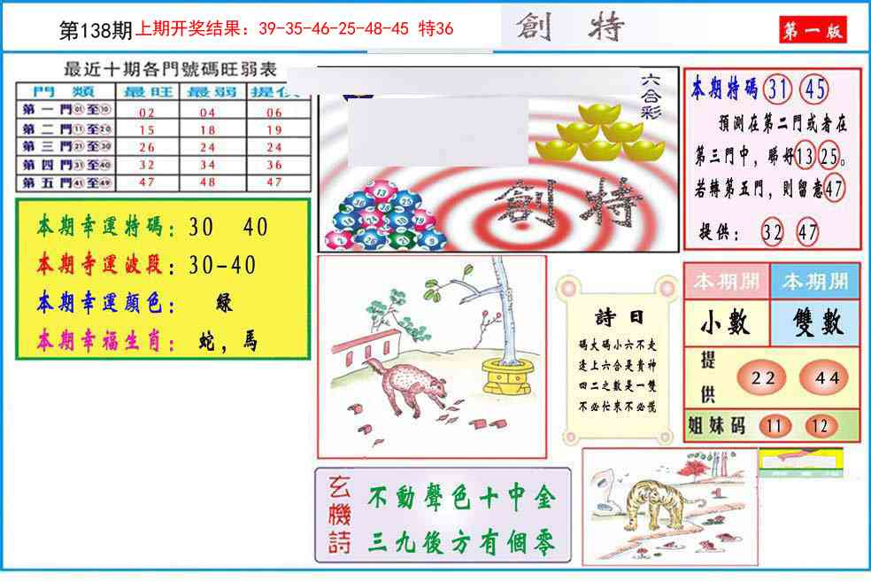 九龍创特A(推荐)