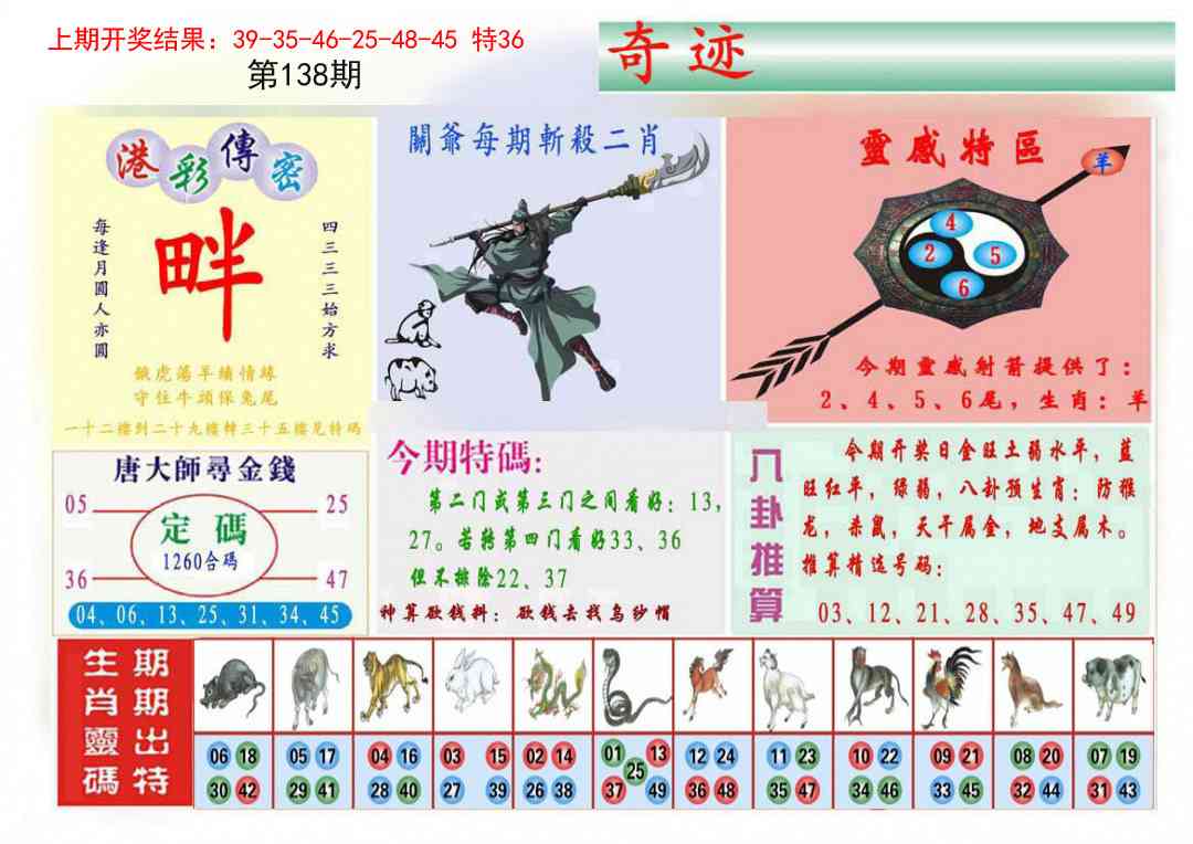九龍奇迹B(推荐)