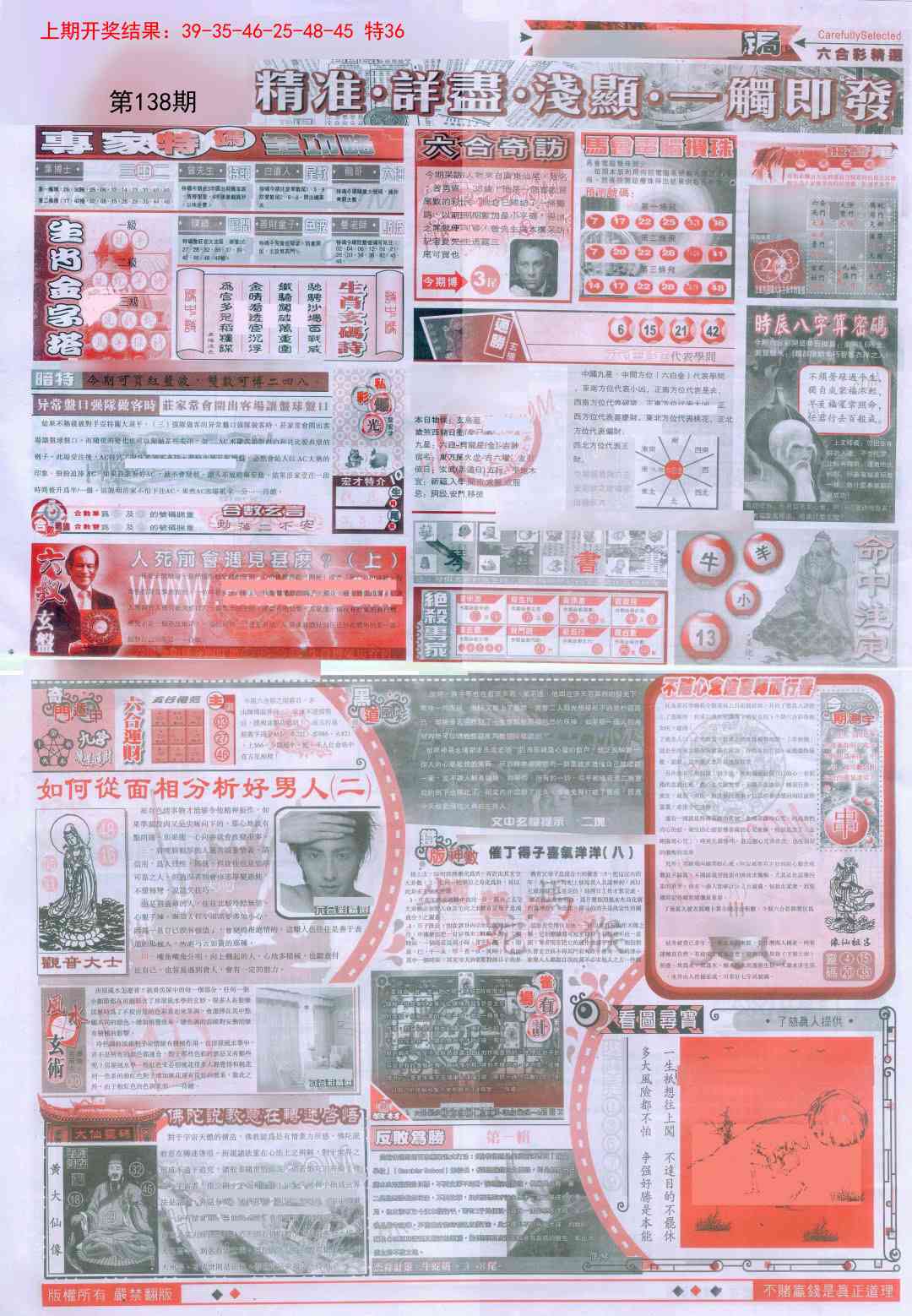 新六合精选D
