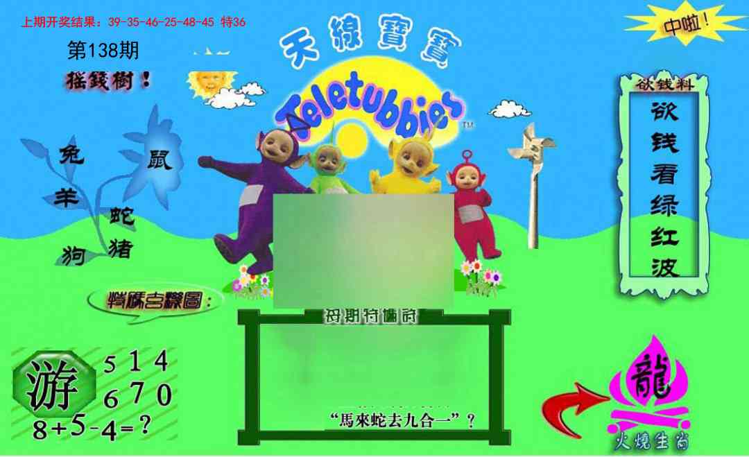 正版天线宝宝C