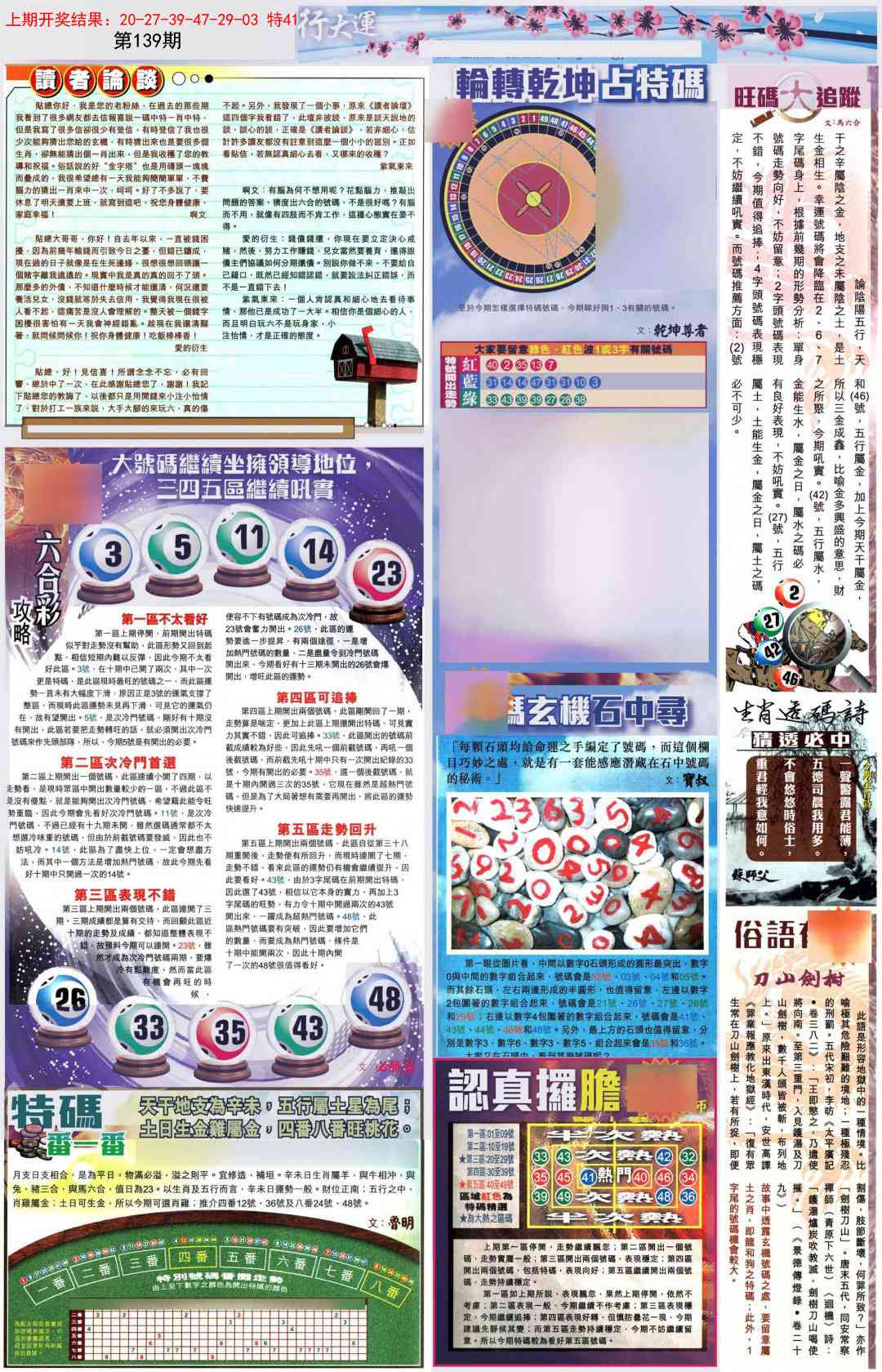 贴士皇B加大版