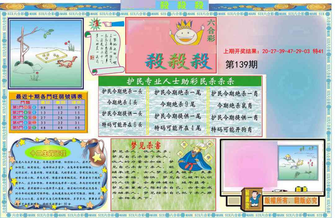 九龍杀杀杀A(推荐)