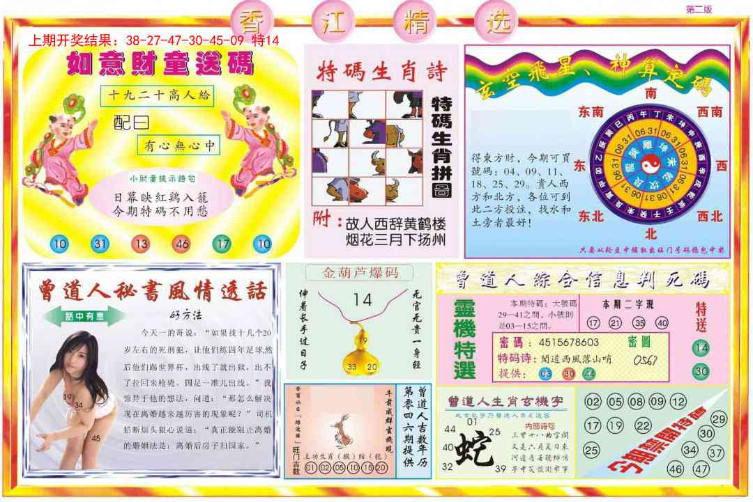 精选B