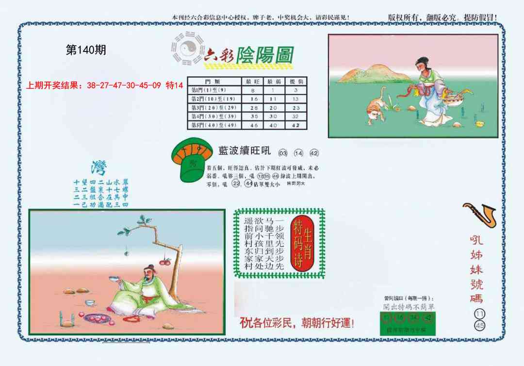 4-六合阴阳