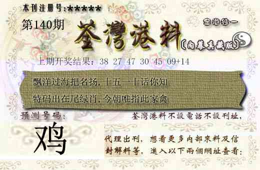 茶湾港料