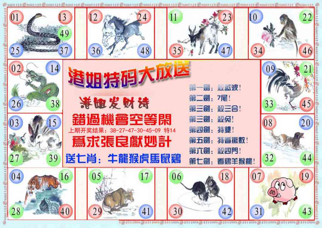 港姐密报B