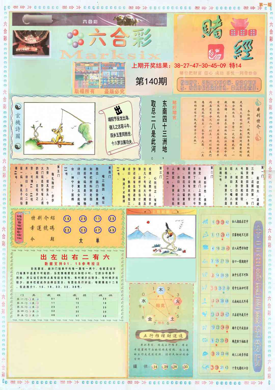 小赌经A