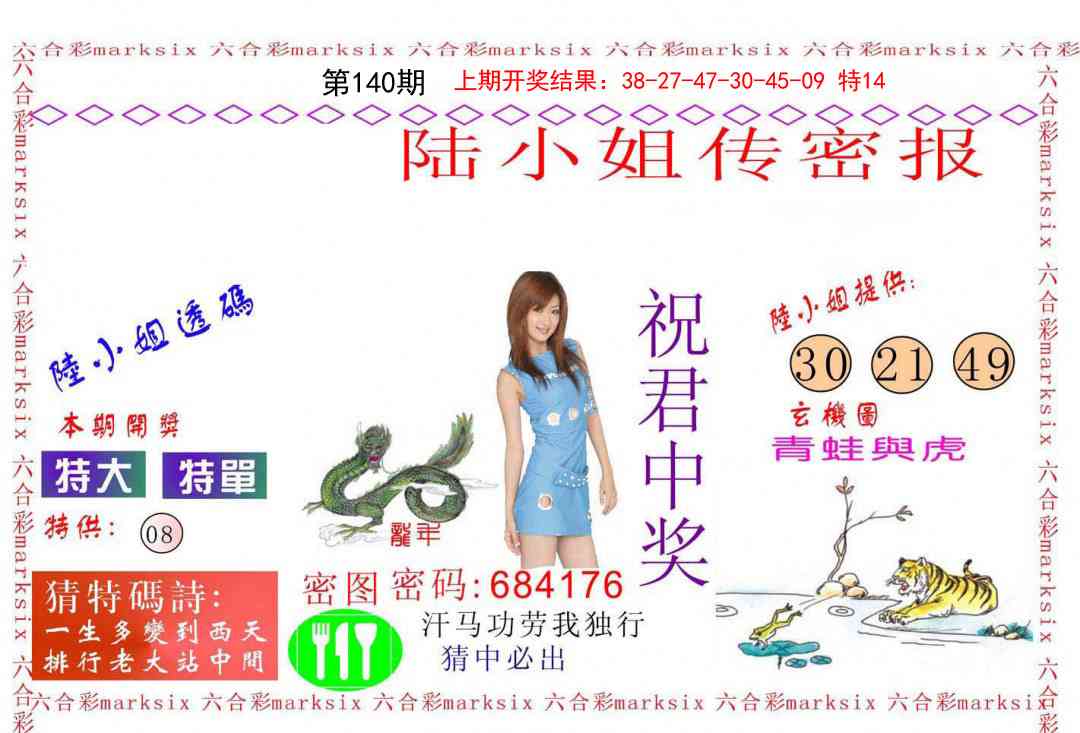 陆小姐传密A