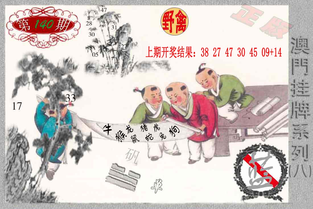 九龙挂牌系列H