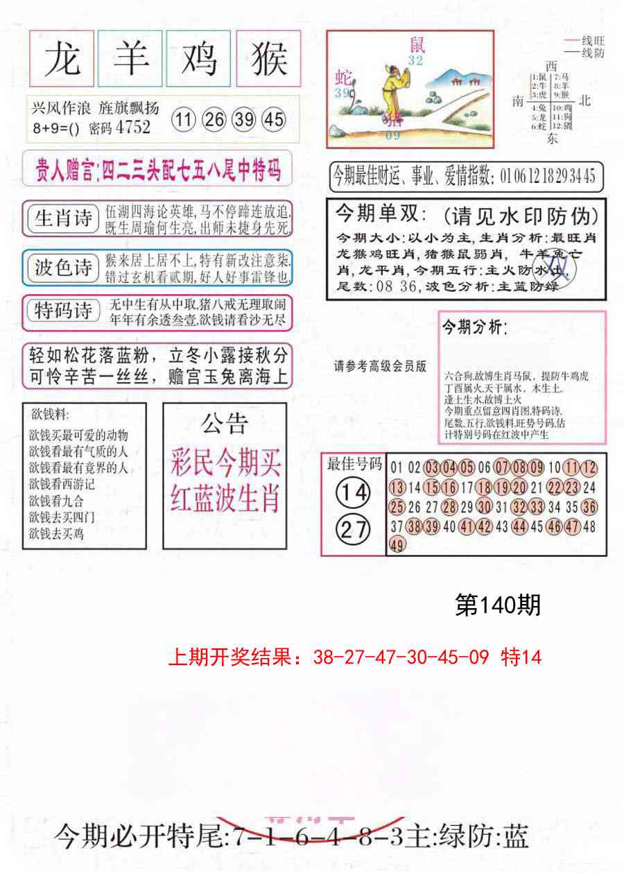 凤凰闲情A