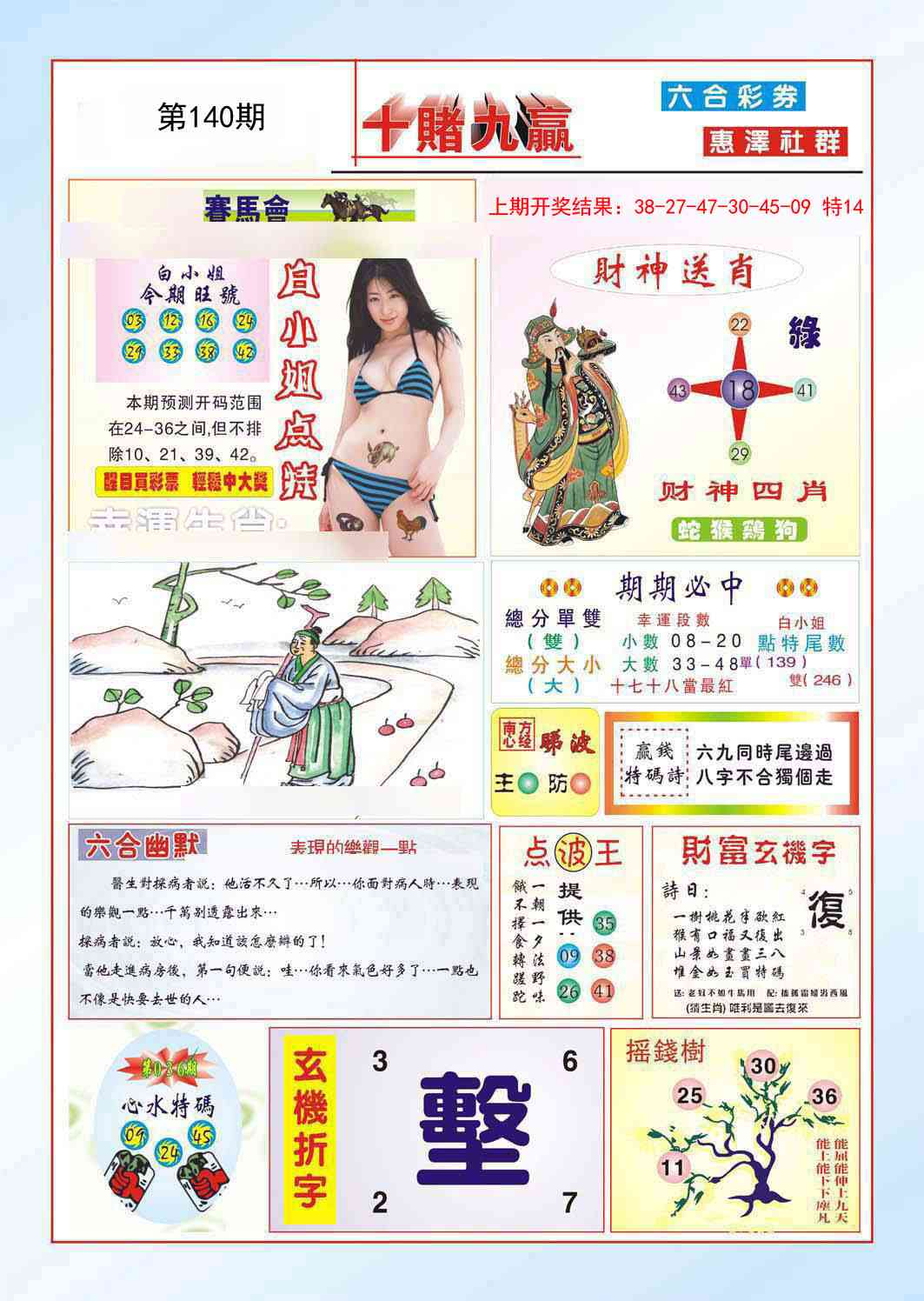十赌九羸