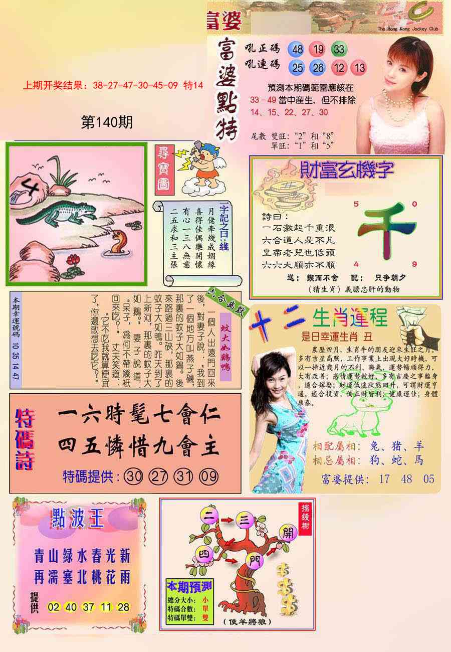 富婆