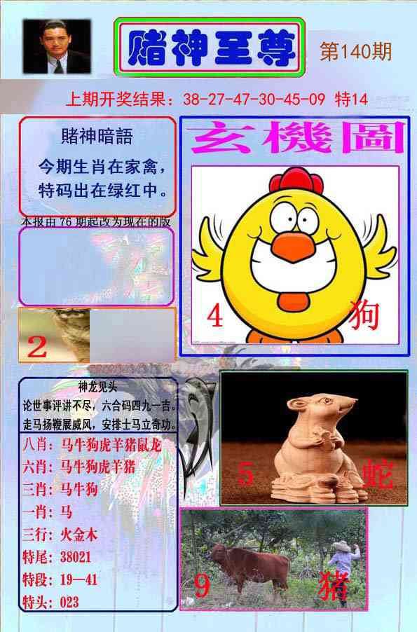 赌神至尊