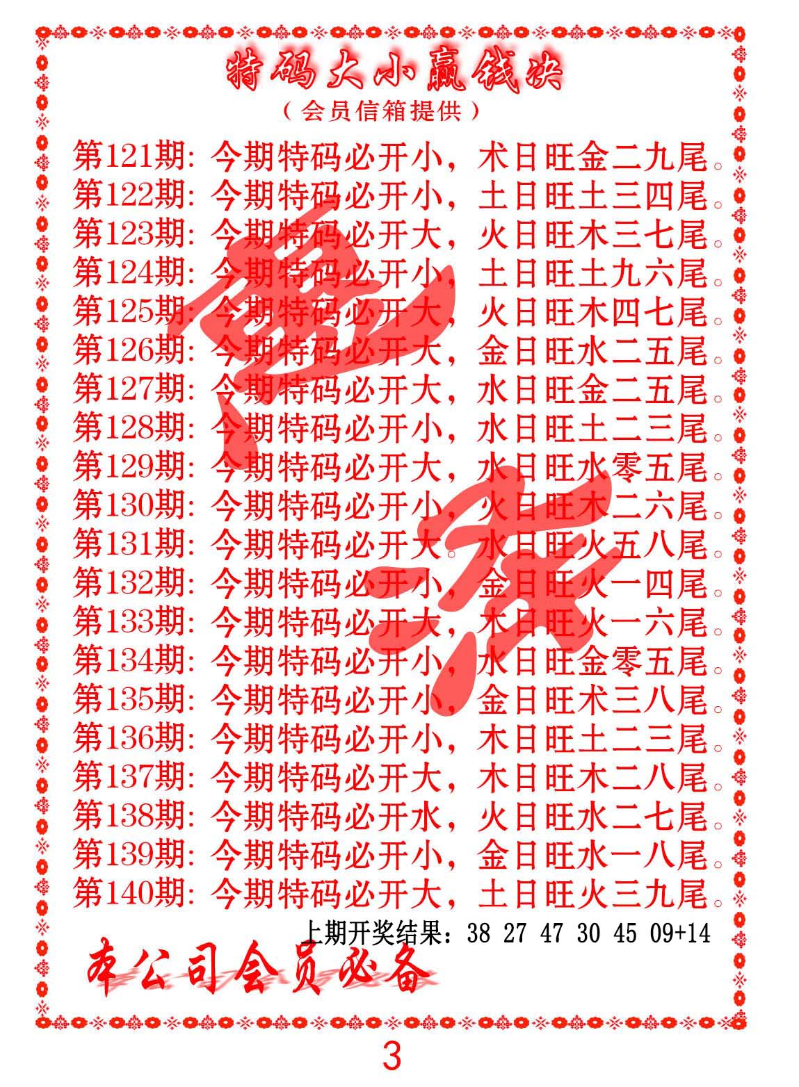 特码大小赢钱决