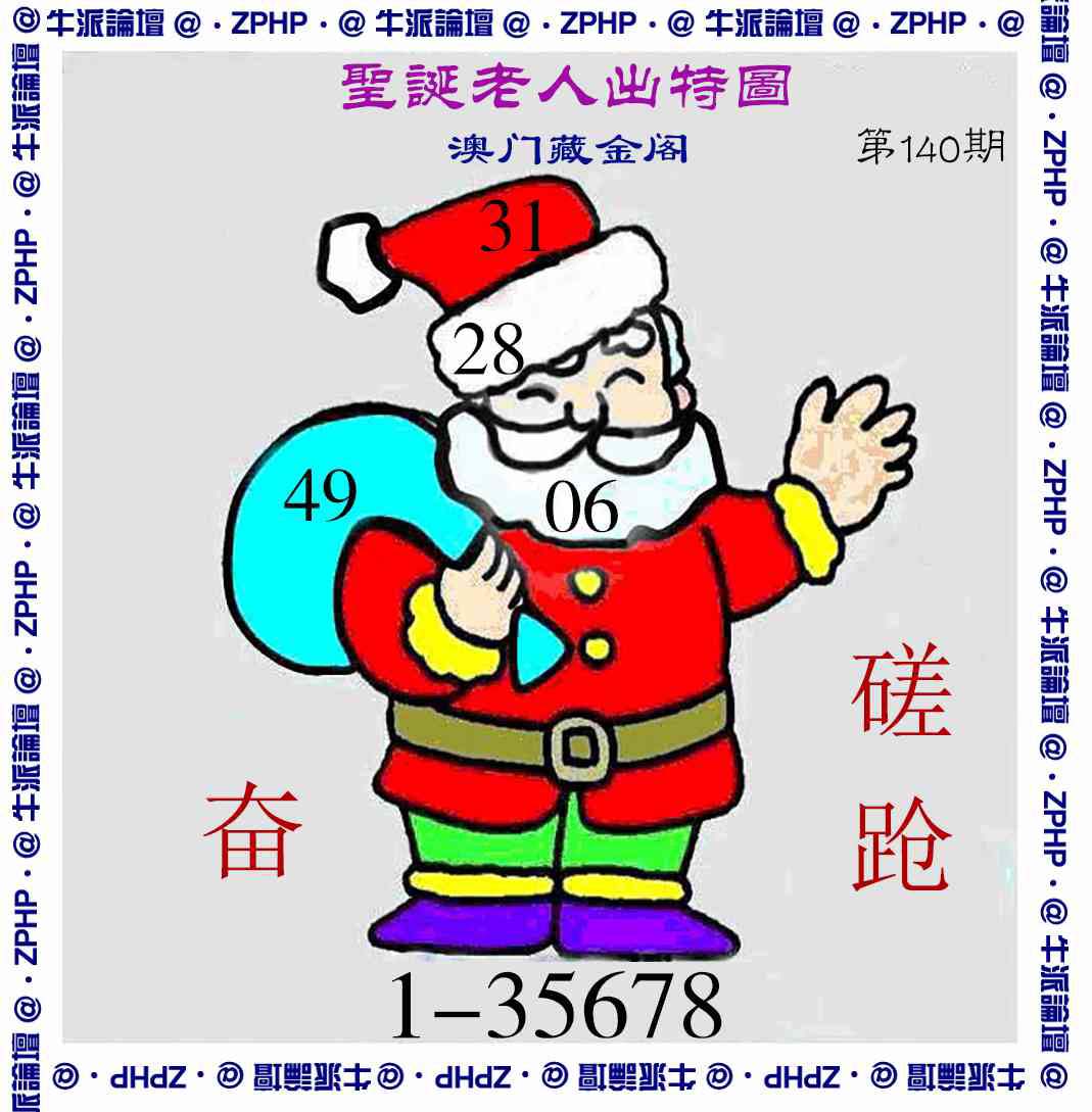 牛派系列3