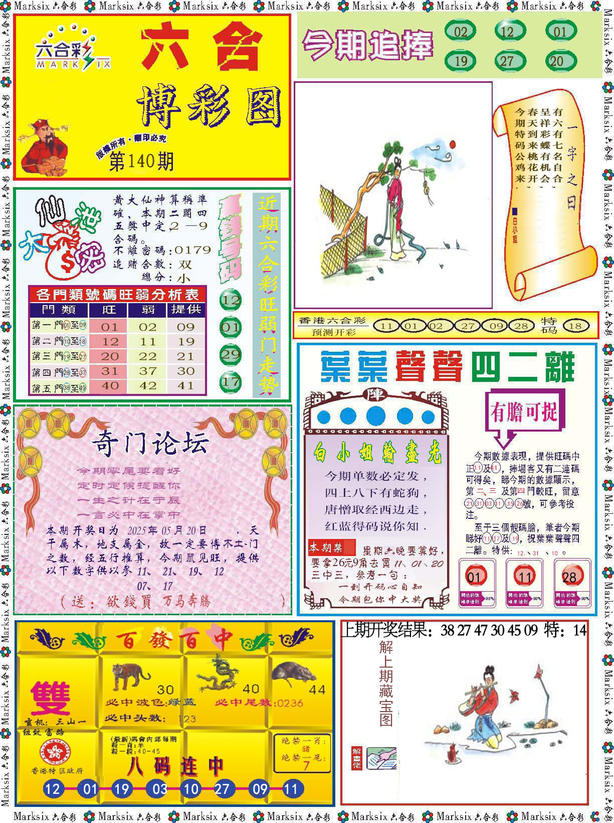 六合博彩图