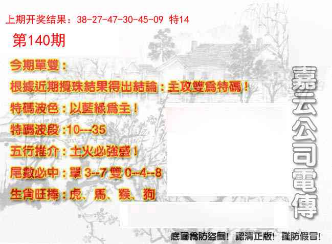 嘉云公司电传
