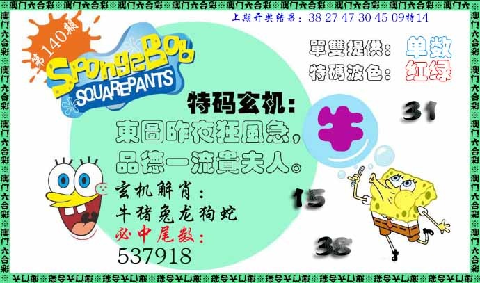 特码玄机