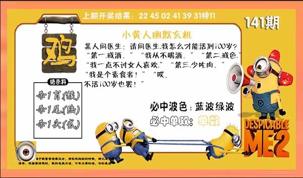 如遇图片未显示，请开奖日六点后查看