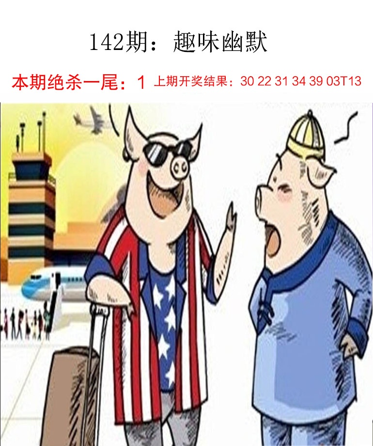如遇图片未显示，请开奖日六点后查看