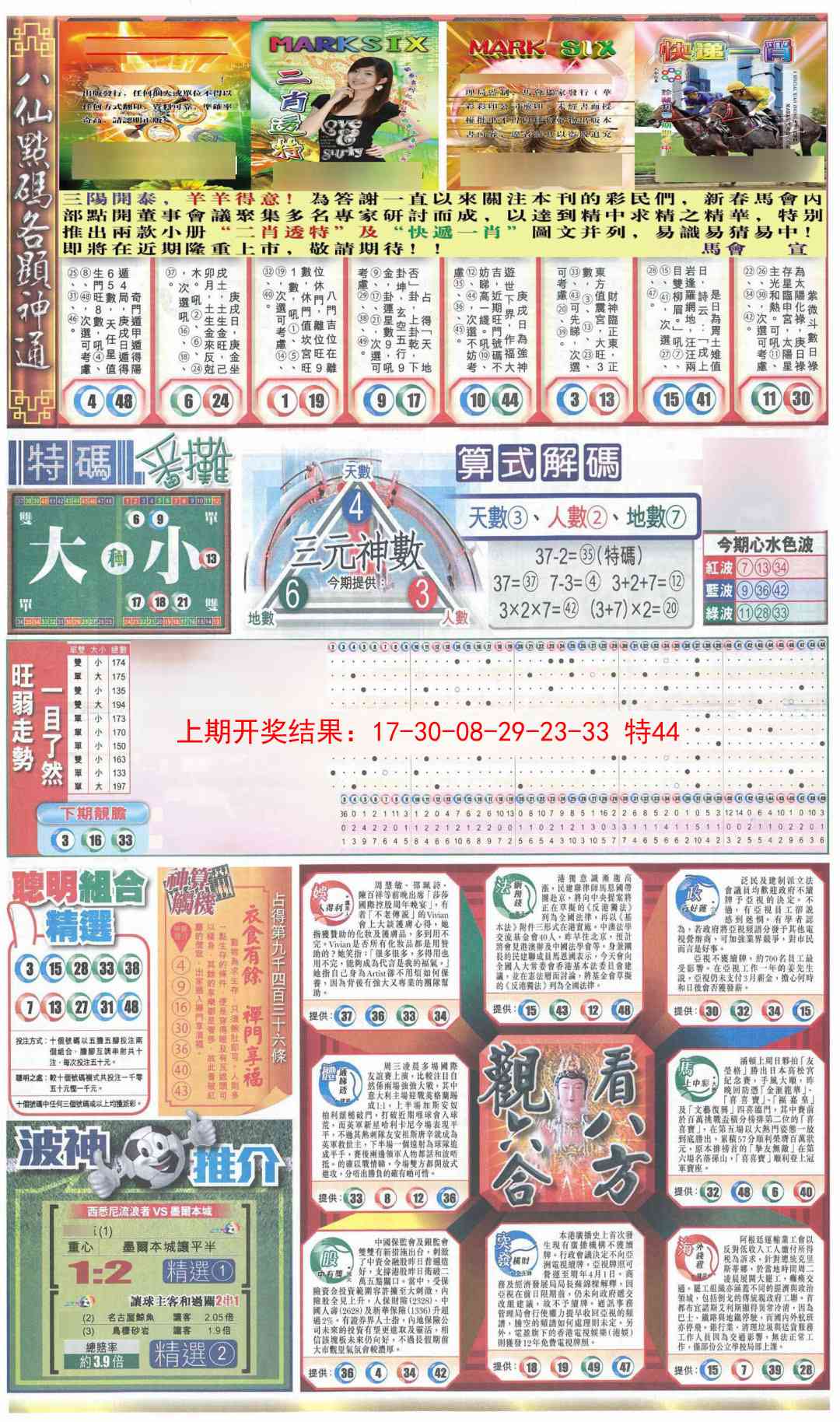 澳门横财富